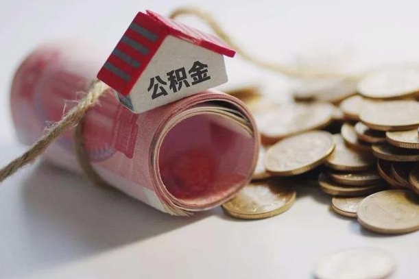 邵东公积金找黄牛几天能批下来（公积金找黄牛几天能批下来啊）